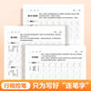 Huaxia Wanjuan pen control training copybook student hard pen calligraphy dot matrix control pen tracing red fountain pen copybook adult primary special practice regular script copybook Wu Yusheng basic line copying practice book