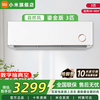 Xiaomi (MI) air conditioner Mijia 2HP/3HP giant power-saving Pro vertical cabinet machine with large air outlet, soft air, fresh air, natural wind, fast cooling and heating, frequency conversion, household low noise, intelligent interconnection, self-cleaning, 3 HP, level 2 energy efficiency, gold-plated model, natural wind feeling, large hanging machine