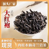 Tianjingfu Wuyishan Dahongpao Rock Tea Loose Tea Cinnamon Gift Box Gift Narcissus Oolong Tea Dahong 500g Dahongpao Strong Fragrance Laocong Narcissus No. 165
