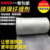 High temperature resistant and anti-corrosive glass fiber cloth, flame retardant and insulating fiberglass cloth, crack-resistant roof waterproof fiber tape, national standard density 12*12, width 22cm*length 50 meters/roll