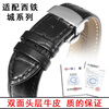 Qimei is suitable for Citizen watch strap, genuine leather light kinetic energy Blue Angel watch with original butterfly buckle men's and women's watch chain, black + silver butterfly buckle 21mm