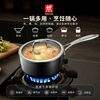 ZWILLING titanium non-stick coating wear-resistant single handle stew pot with lid 18cm milk pot hot milk noodle pot