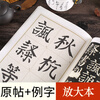 Ink dot copybook, Zhang Qian stele official script calligraphy brush copybook, exquisite and famous adult official calligraphy practice copybook, high-definition enlarged comparison copy of classic stele calligraphy from past dynasties