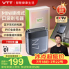 VTT electric shaver private parts hair removal instrument for men and women, hair removal instrument for hair on hands, feet, armpits, bikini, fully automatic shaving artifact, as a teacher's day birthday gift for wife and girlfriend, JD.com self-operated