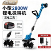 Semperstar lithium battery micro tiller hand-held scarifier agricultural orchard vegetable field tiller small household electric hoe rotary tiller lithium battery micro tiller (vegetable field courtyard) suitable - 20 cells 3 batteries 2 charges
