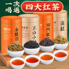 Fumingyuan Four Black Teas 500g 2025 New Tea Jin Junmei Zhengshan Souchong Dian Black Tea Keemun Black Tea Gift Box New Year's Goods