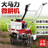 Micro tiller, rotary tiller, small tiller, tiller, tiller, tiller, agricultural tiller, agricultural scarifier, household trencher, four-stroke, loose soil + hoeing + trenching + plow