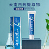 Yunnan Baiyao Classic Series Toothpaste Strengthens Teeth, Protects Gums, Improves Gum Problems, Fresh Breath Spearmint Toothpaste 180g