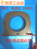 Open type current transformer opening and closing type 400/5 600/500/5 300/5 200/5 100/5 1000A/5A 50 hole diameter