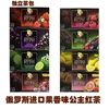 Shifangyi imported Russian flower and fruit tea, fruit tea, hard work princess new packaging, sugar-free tea bag, rare and kiwi fruit