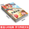 Children's picture books Chinese classic story books (20 volumes in total) Cao Chong weighs the elephant, Foolish Old Man moves the mountains, Jingwei fills the sea, Monkey fishes for the moon, Twelve zodiac signs, myths, idioms, fables, enlightenment books for children aged 3-6 years old, audio companion reading to cultivate children's character