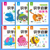 Manual and Brain Literacy Enlightenment Sticker Book (6 volumes in total)