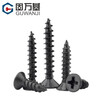 GUWANJI GUWANJI black cross countersunk head self-tapping screws flat head self-tapping screws self-tapping wood screws M5x25 50 pieces