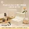 RingConn Gen 3 Smart Ring Redemption Gift Box Gift Redemption Card High-end Gifts for Couples and Elder Leaders Fingerprint Gift Version Scratched Coating Does Not Support Returns Gen3 Chinese Valentine's Day Gift Box
