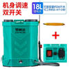 Rokoda electric sprayer pesticide spray agricultural multi-functional rechargeable lithium battery backpack sprayer 20 liters