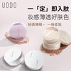 UODO makeup setting loose powder 10g*2 boxes oil control long-lasting concealer without makeup removal for men and women 02 light skin color New Year's Valentine's Day gift