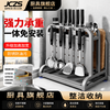JCZS kitchen multifunctional storage rack knife holder 304 stainless steel chopping board knife multifunctional chopstick cage 304 heightening and widening knife guard + double chopstick barrel + pot lid holder + cutting board holder
