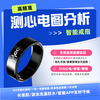 Case 99 people collected and added to purchase the 15th generation carbon fiber health smart ring, 24-hour dynamic monitoring of blood sugar, blood lipids, uric acid monitoring, waterproof S02 classic black, blood sugar, blood pressure, ECG, No. 7 (diameter 17mm, finger circumference 55mm)