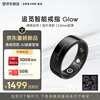Chai Mi's blockbuster new product, the same Glow Ring AI smart ring for the Spring Festival Gala, heart rate, blood oxygen, sleep monitoring, ECG electrocardiogram monitoring operation ring, Quiet Black No. 10