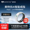 MATEYOU AI Smart Ring Sleep Apnea Monitoring Preliminary Screening Sleep Monitoring Exercise Heart Rate Blood Oxygen Pressure Monitoring Caring for Relatives and Friends Wearing Ring Matte White Porcelain No. 12