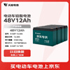 Tianneng electric vehicle battery 48V12Ah lead-acid battery battery vehicle battery non-lithium battery electric motorcycle