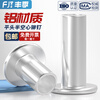 Fengji GB875 aluminum rivet flat head semi-hollow rivet flat head hollow hollow core M2M2.5M3M4M5M6M8 M4*22 50 pieces
