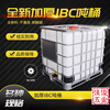 AIBODUO ton barrel new thickened ibc diesel barrel 1 ton square plastic barrel water tank chemical barrel 500L water storage tank new white horizontal 500 liter (65 caliber)