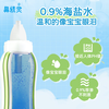 Nose Elf BGO sea salt water nasal spray moisturizes the nasal cavity and protects the nose for children and adults isotonic nasal saline 100ML