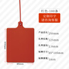 Junyue Plastic Label Disposable Hanging Tag Logistics Label Seal Integrated Large Signage Tie One Meter Aneng Yunda Zhongtong Best Express Applicable Logo Tag 250C Red 100 Strips