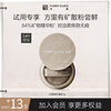 Fangli Youmine loose powder 1g, makeup setting, oil control, waterproof, sweatproof, lightweight, brightening skin tone, invisible pores C01