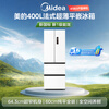 Midea 400L French four-door refrigerator new level of energy efficiency ultra-thin flat embedded zero-embedded small apartment air-cooled frost-free energy-saving frequency conversion 2026 new model MR-418WUFPE white