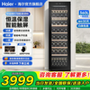 Haier constant temperature wine cabinet, household wine cabinet, air-cooled, frost-free, electronic temperature control, red wine cabinet, single-door refrigerated fresh cabinet, first-class energy efficiency office wine tea cigar cabinet, freezer, 171 bottles, direct air cooling + electronic temperature control + first-class energy efficiency丨 360L