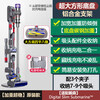 Suitable for Dyson vacuum cleaner storage shelf V7V8V10V11V15G5V12Slim punch-free bracket original model Digital Slim comes with 3 chucks + power clip 127x35cm 4 layers