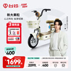 Tailing Electric Bike Store Pickup Xindaguoli Electric Bike New New National Standard Licensed Battery Bike Adult Transportation Electric Bike Please go to the store to choose the color
