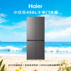 Haier 465 ultra-thin upgraded model 456L cross-door household refrigerator dual purification 2026 new air-cooled frost-free first-level energy efficiency BCD-456WGHTDEDB7U1 national supplement