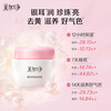 Meijiajing Tremella Pearl Nourishing Cream Nourishing Moisturizing Water Lotion 80g*2 Autumn Mid-Autumn Festival Birthday Gift Genuine