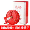 Customized suitable fire hose reel coil 20/25/30 meters fire hydrant box self-rescue water hose hose fire equipment fire hose reel 20 meters (3C certification)