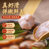 Haixin shrimp triangular buns 150g*5 packages, fresh shabu-shabu, Oden meatballs, hot pot ingredients, low-fat fitness