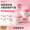 Meijiajing Tremella Pearl Nourishing Cream Nourishing Moisturizing Water Lotion 80g*2 Autumn Mid-Autumn Festival Birthday Gift Genuine