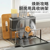 Multifunctional kitchen knife holder countertop partition storage kitchen knife chopping board wall-mounted chopstick cage integrated storage rack ZL stainless steel kitchen knife holder