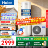 Haier air source water heater 150 liters household air energy energy saving dual source fast heating commercial floor-standing vertical electric water heater large water capacity whole house hot water trade-in 150 liters WiFi model gold small volume dual source fast heating