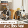 Multifunctional kitchen knife holder countertop partition storage kitchen knife chopping board wall-mounted chopstick cage integrated storage rack ZL stainless steel kitchen knife holder