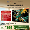 TCL Thunderbird TV 55 Bird 4 55-inch high-end VA screen 144Hz high brush 32G large memory low blue light eye protection certification flat-panel TV 55F270C-A