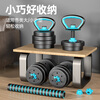 Xiaote dumbbell household adjustable dumbbell barbell set sports weightlifting exercise fitness equipment 10-40kg 40 catties left and right 20G dumbbell + barbell