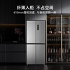 Midea 427 cross-door four-door new national standard refrigerator 407 liters dual-frequency ultra-thin embedded air-cooled household large-capacity clean freezer home appliances national subsidy replacement flagship store 407L | Cross door embedded industry hot-selling model (new national standard)