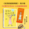 Saga's Super Grandma Thank you for winter in summer Children's literature inspirational growth novel Recommended extracurricular reading books for first, second and third grade primary school students Love tree children's book