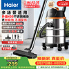 Haier's 26-year new Yujing series bucket vacuum cleaner household wasteland beauty seam dry and wet blowing industrial large capacity large suction high power dust cleaning suction lint dust collector T1001WB