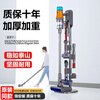 Suitable for Dyson vacuum cleaner storage shelf V7V8V10V11V15G5V12Slim punch-free bracket original model Digital Slim comes with 3 chucks + power clip 127x35cm 4 layers