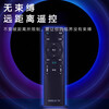 Beishi Universal TV Remote Control Universal TV Remote Control is suitable for Skyworth Hisense TCL Thunderbird Changhong Sharp LeTV Kukai and other network universal TV remote controls. Model compatible direct use/low power consumption