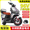 Cool cow 3000 watt 96v electric car for men and women battery car 72v scooter electric motorcycle climbing king battery life red version + free bumper tail box 96V38 8 graphene batteries